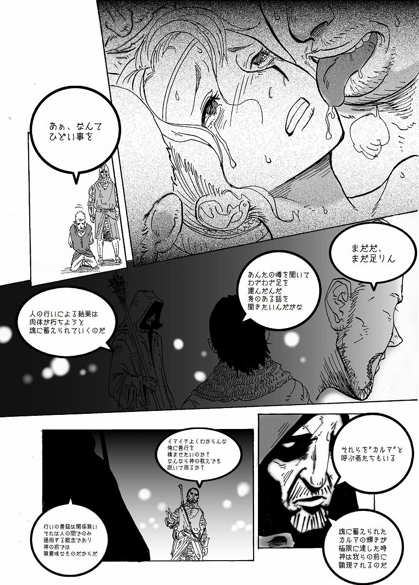 IMMORTAL Chapter-1 16