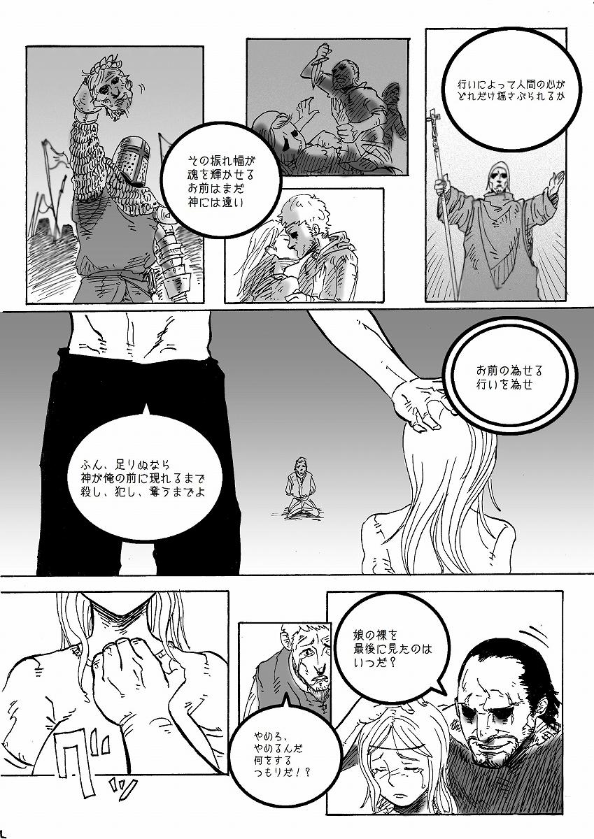 IMMORTAL Chapter-1 18