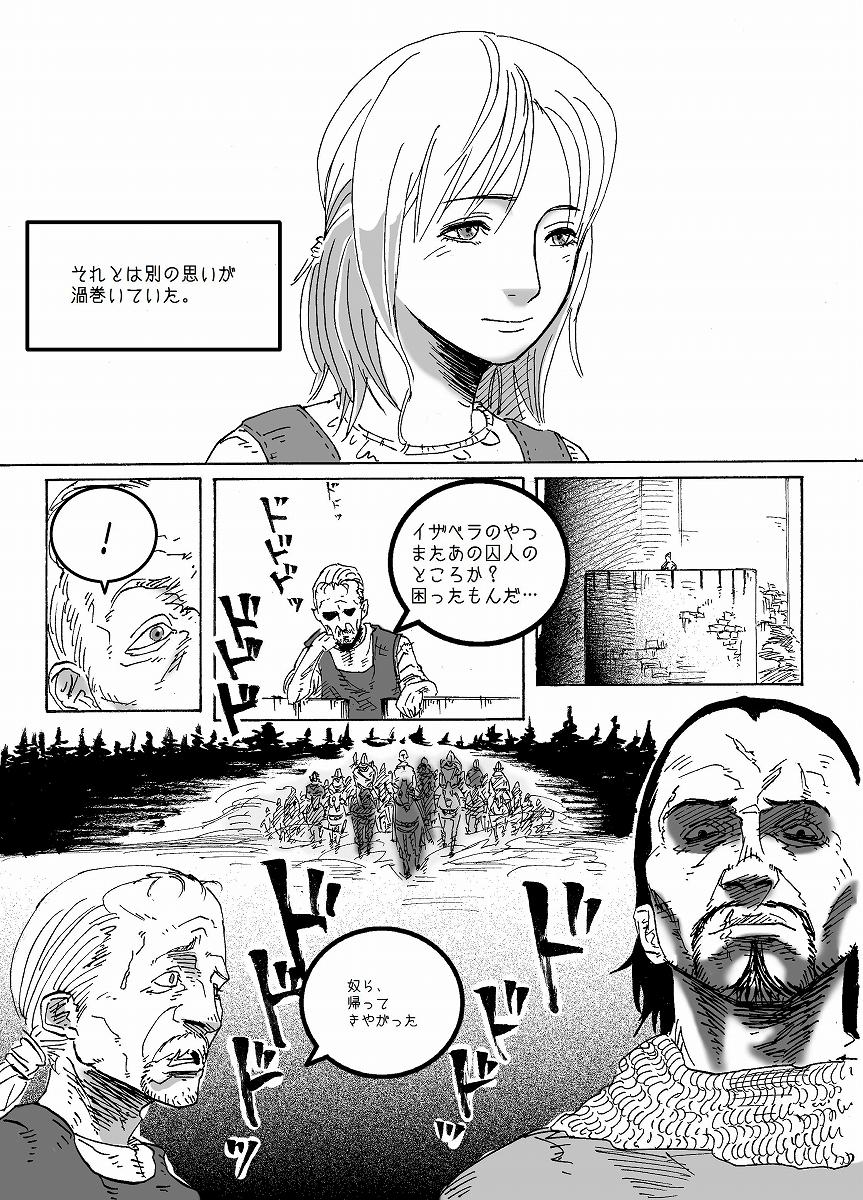 IMMORTAL Chapter-1 24