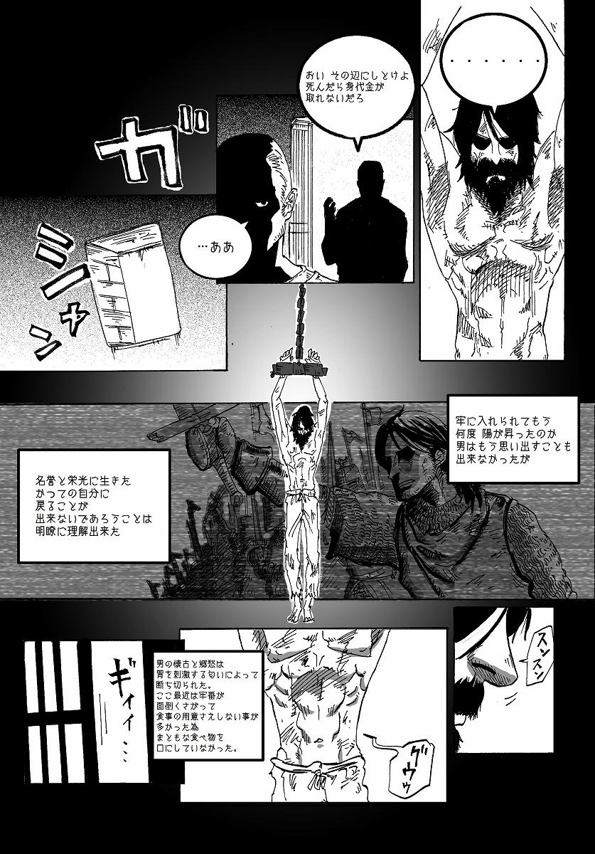 Domina IMMORTAL Chapter-1 Three Some - Picture 3