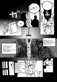 IMMORTAL Chapter-1 3
