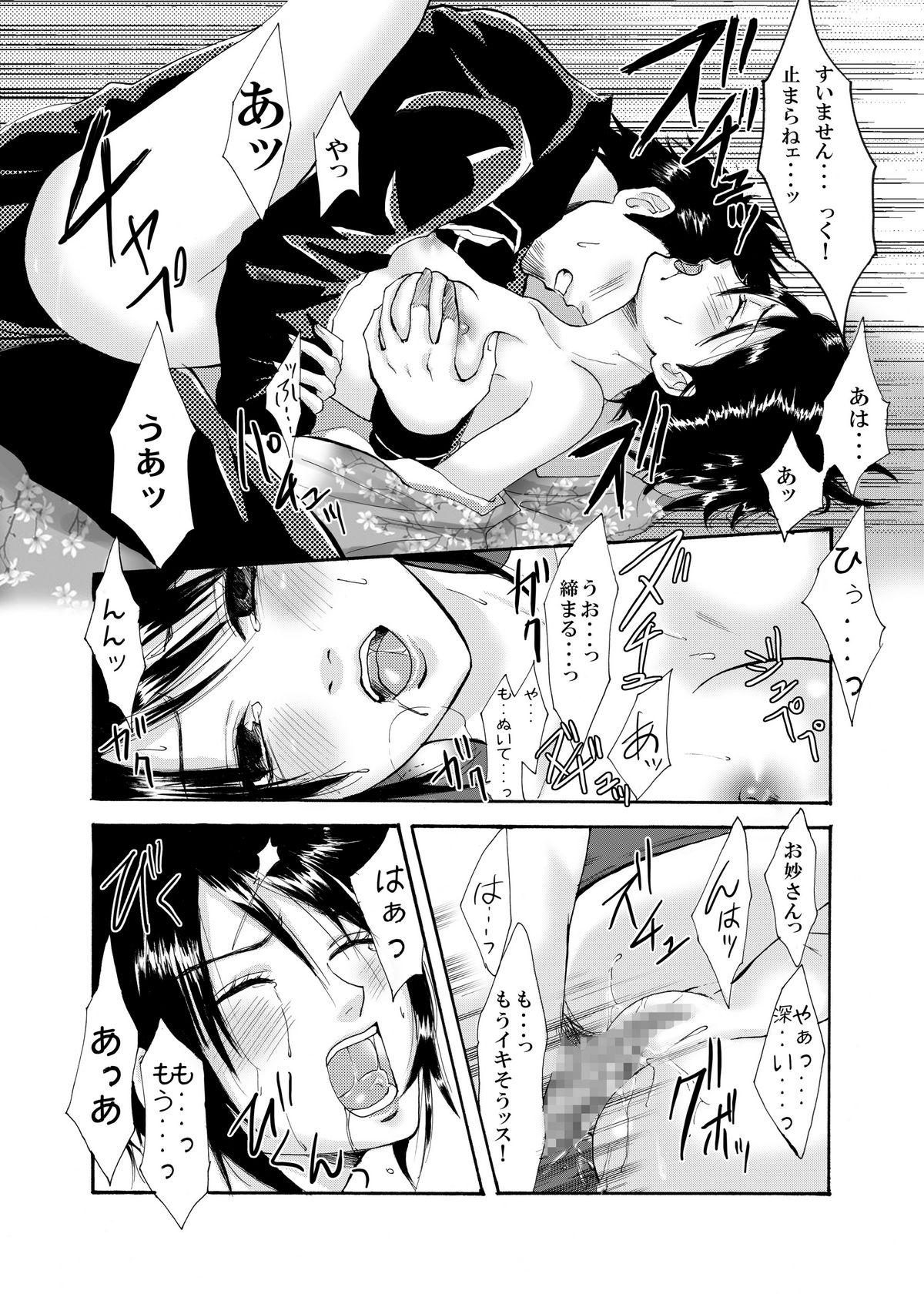 Bigbutt Rakutama - Gintama Coroa - Page 14