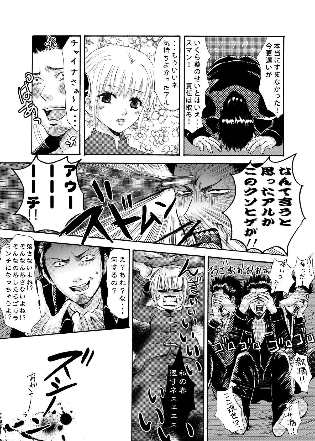 Bigbutt Rakutama - Gintama Coroa - Page 23