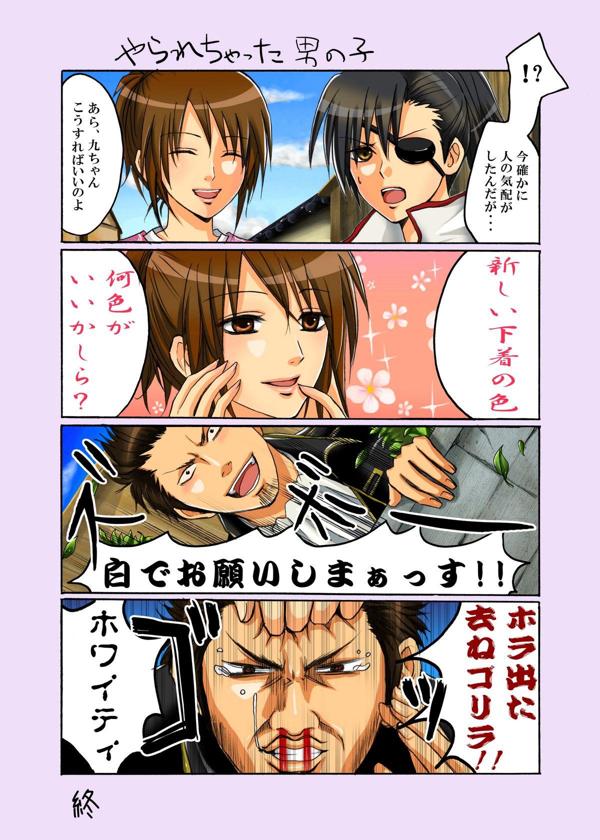 Skype Rakutama - Gintama Exgirlfriend - Page 5