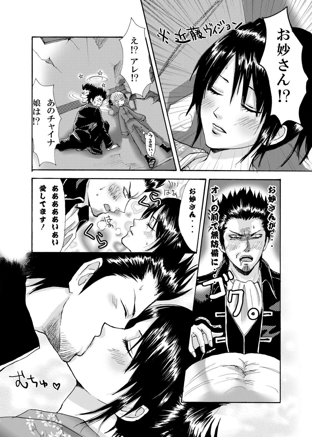 Gapes Gaping Asshole Rakutama - Gintama Doctor - Page 9