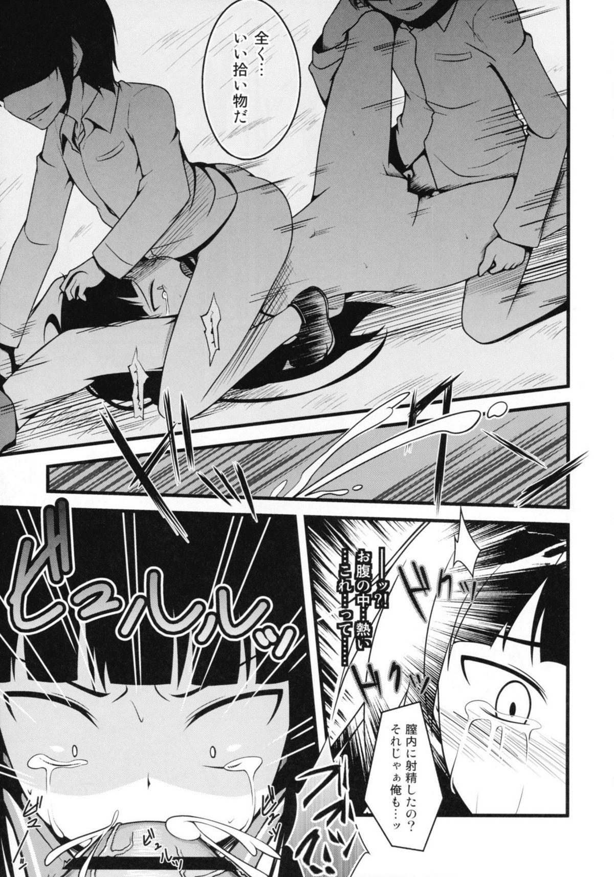 Wetpussy Joshikousei ni wa Hijou - Danshi koukousei no nichijou Exotic - Page 5