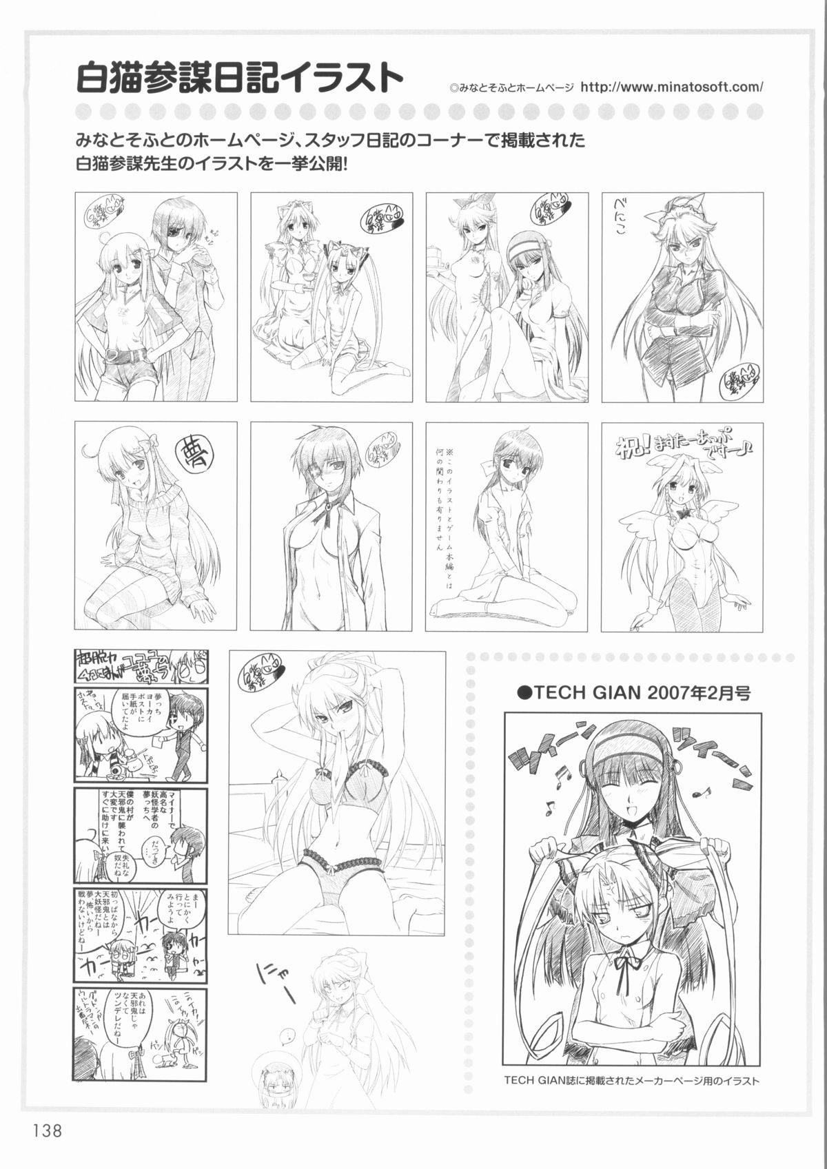 Kimi ga Aruji de Shitsuji ga Ore de Official Fun Book 143