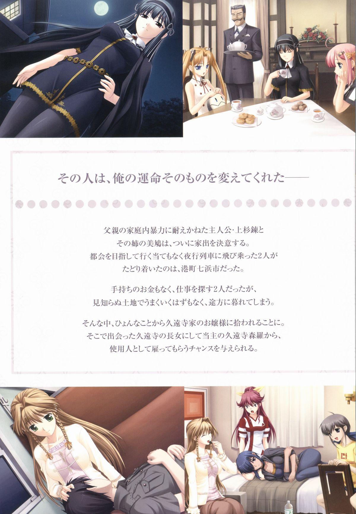 Exgf Kimi ga Aruji de Shitsuji ga Ore de Official Fun Book - They are my noble masters Shemales - Page 3