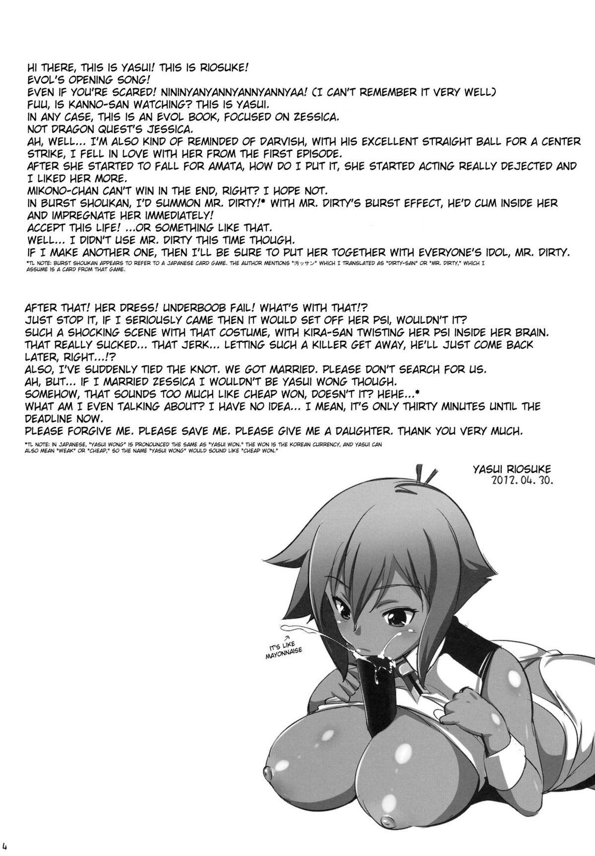 Bareback Combine Dependence - Aquarion evol Anime - Page 3