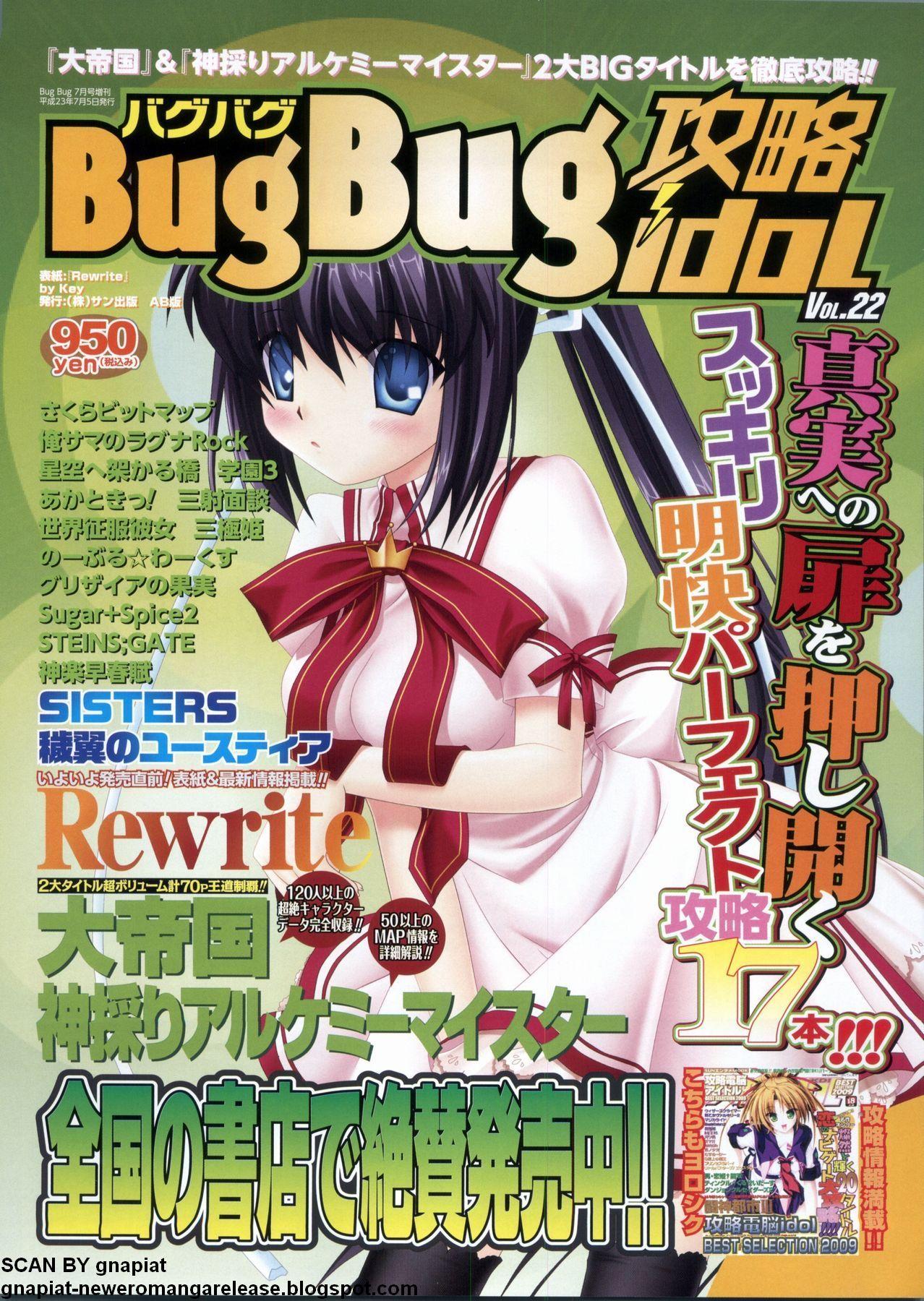 BugBug 2011-08 Vol. 204 121