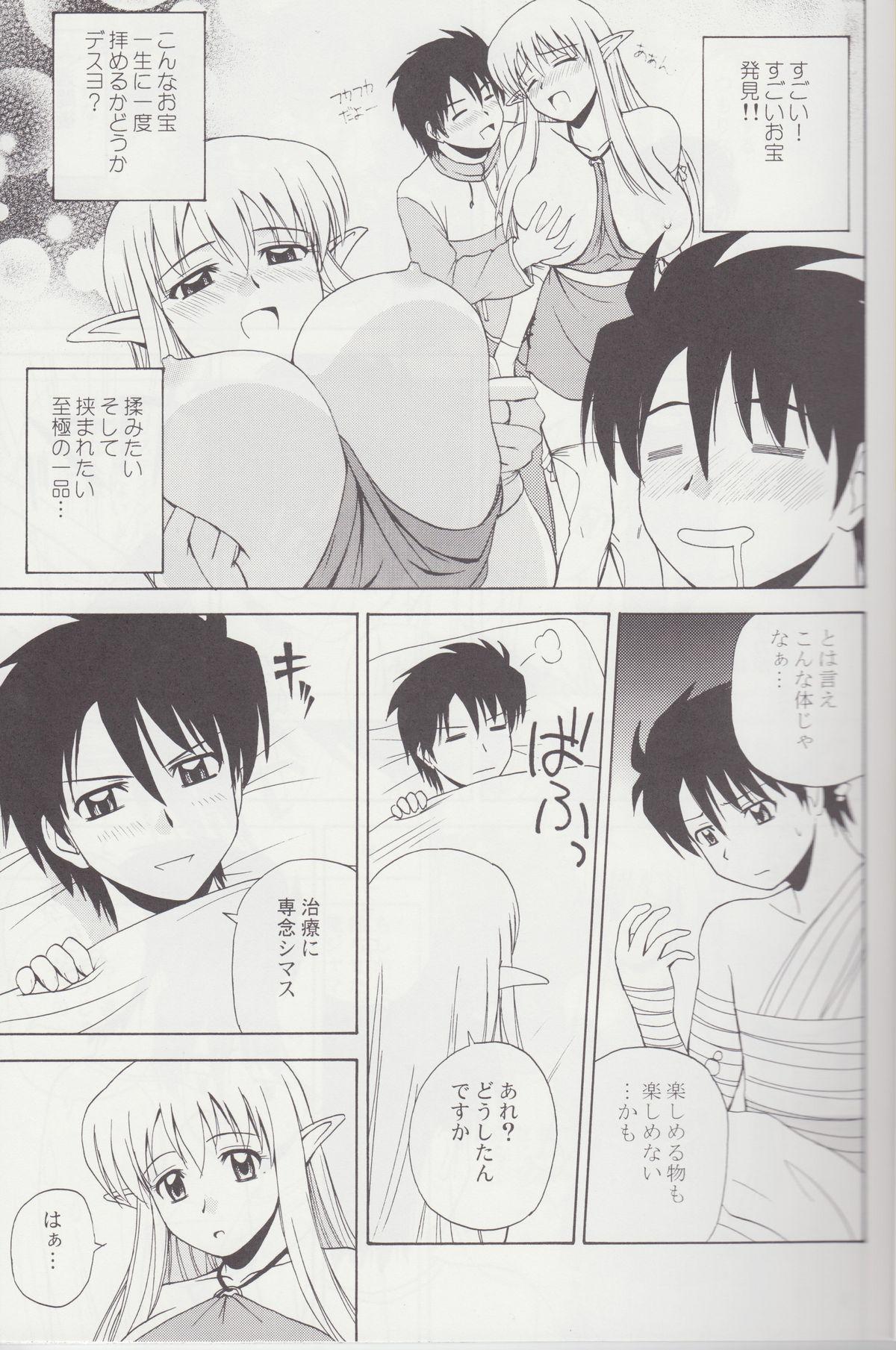 Couple Porn Le Beau Maitre 4 - Zero no tsukaima Follando - Page 6