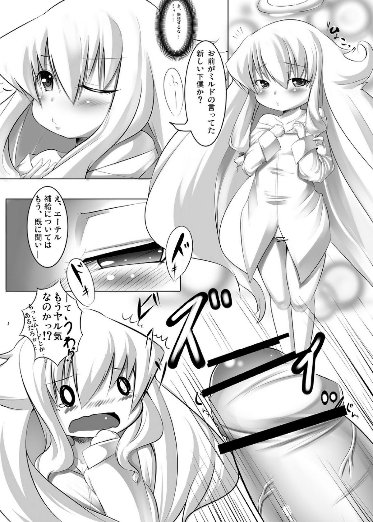 Relax Angelia to no... - Arcana heart Penis - Page 2