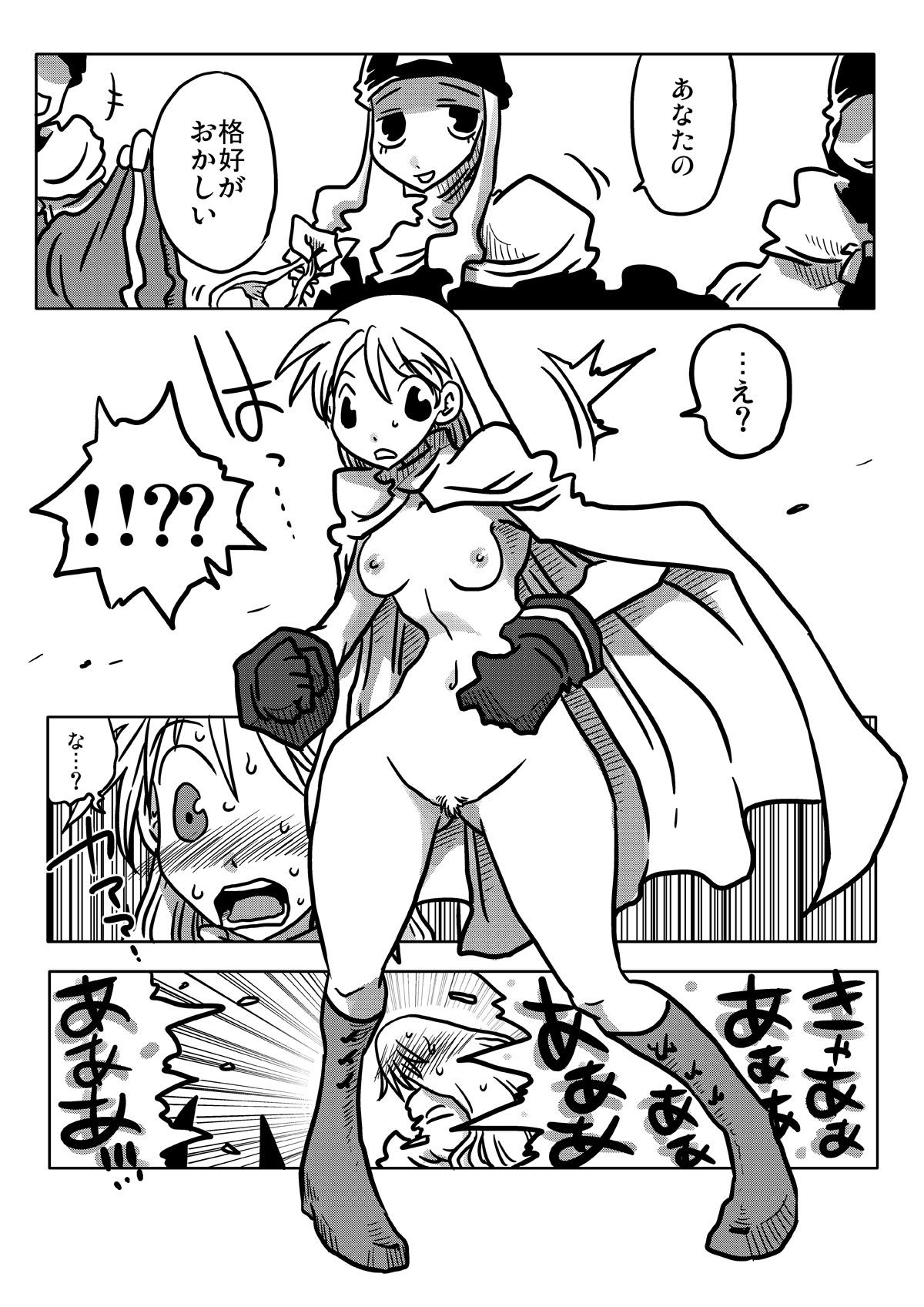 Action Jikan Teishi Rinkan - Final fantasy tactics Sexy Girl Sex - Page 3