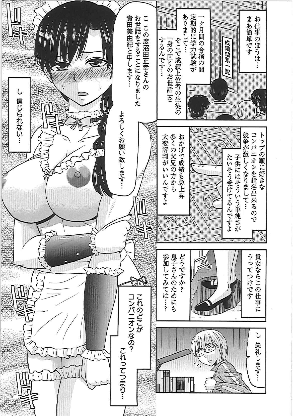 Ass Fucked Ryousai Nikudo Gaybukkake - Page 12