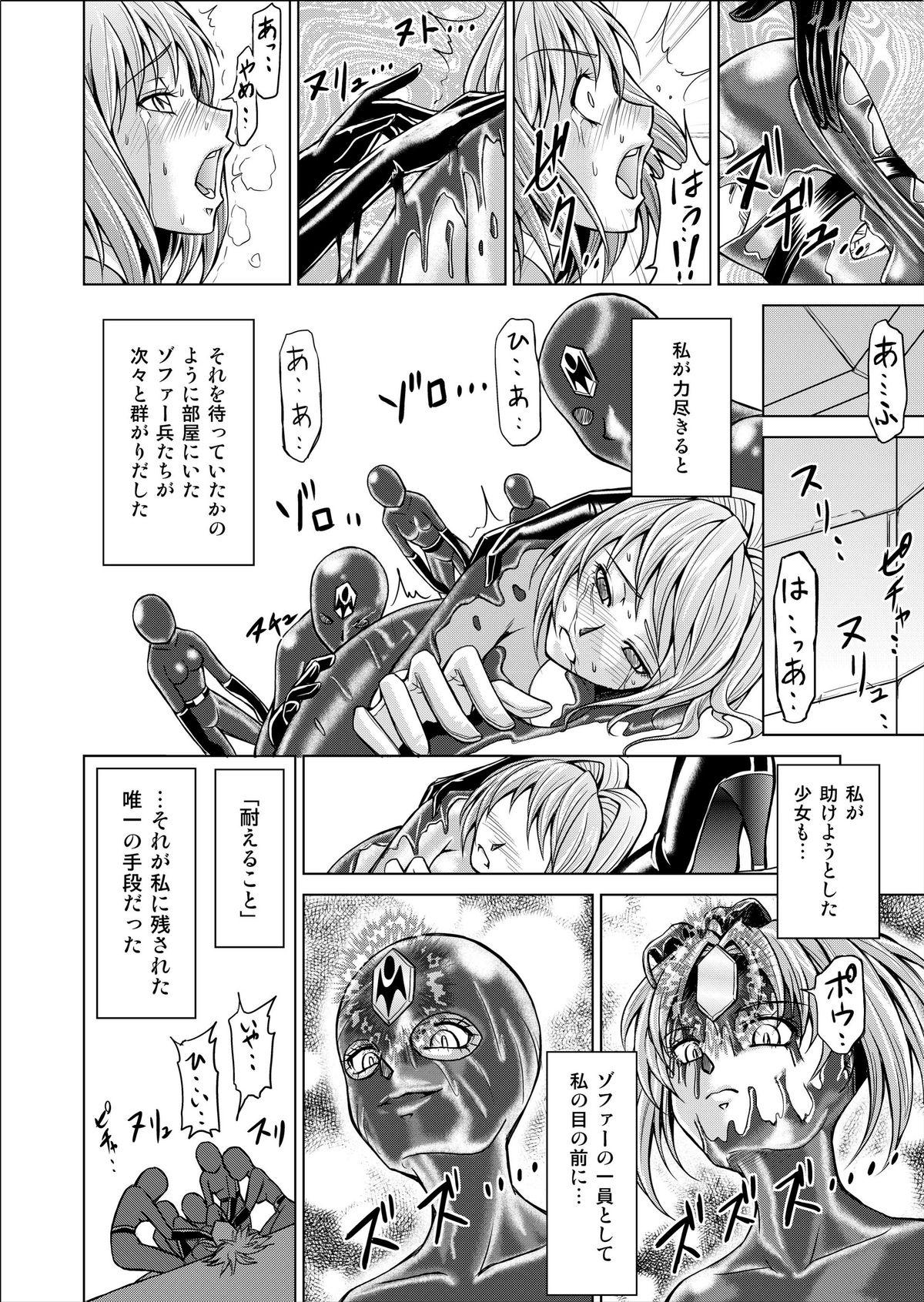 Two Tokubou Sentai Dina Ranger "Vol.2 Special Edition" Fucked - Page 10