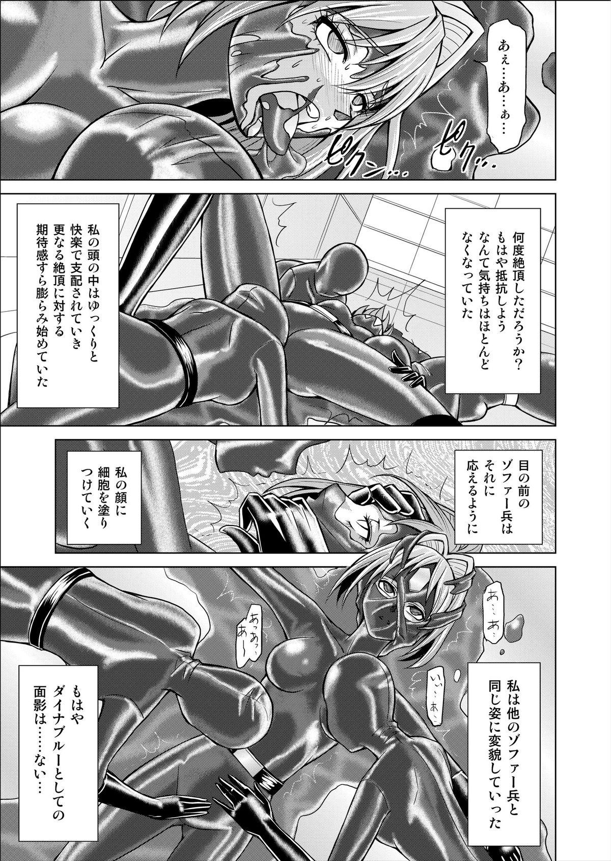 Tokubou Sentai Dina Ranger "Vol.2 Special Edition" 12