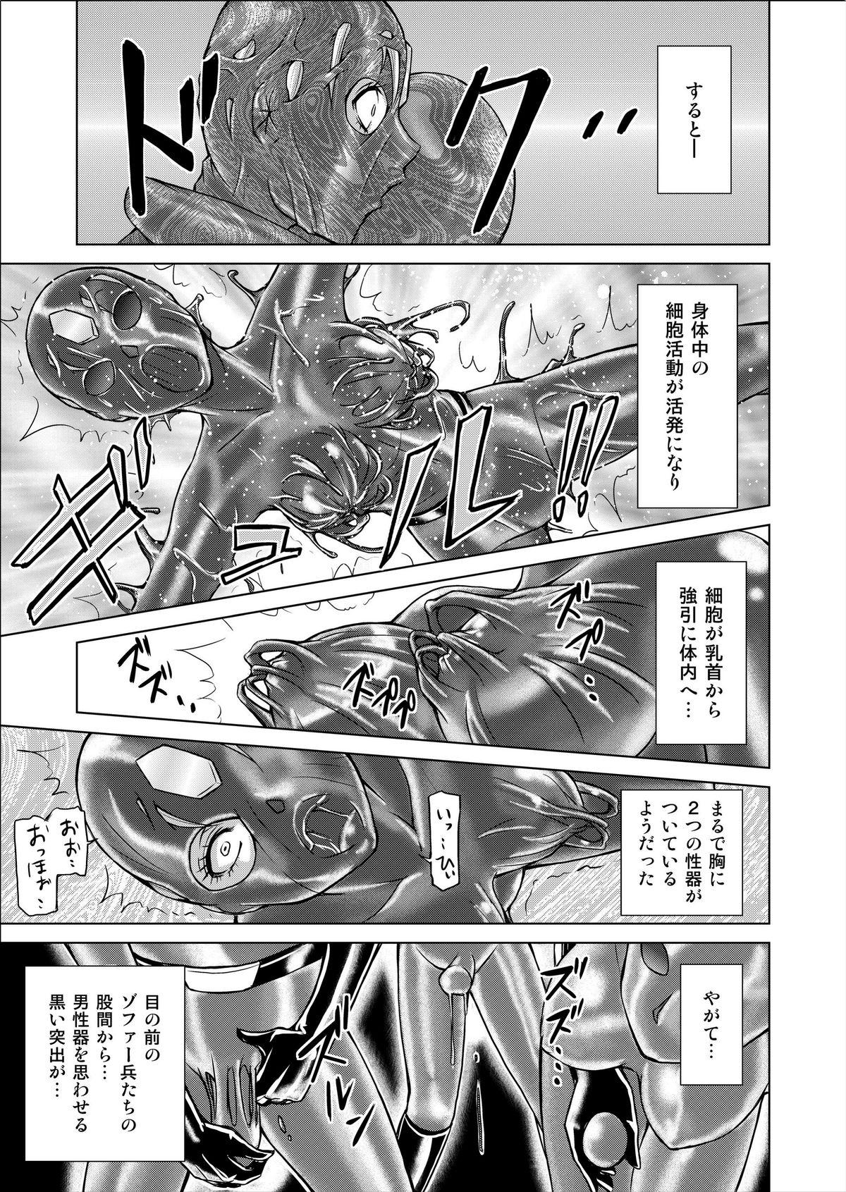 Tokubou Sentai Dina Ranger "Vol.2 Special Edition" 14