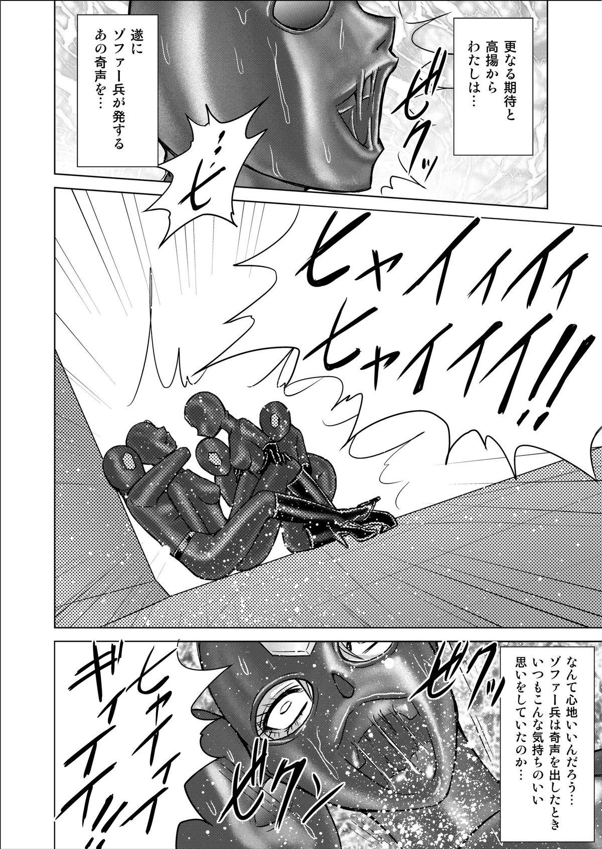 Tokubou Sentai Dina Ranger "Vol.2 Special Edition" 21