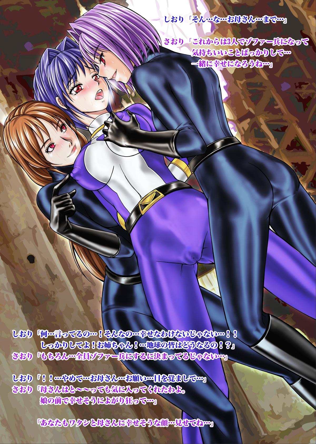 Tokubou Sentai Dina Ranger "Vol.2 Special Edition" 32