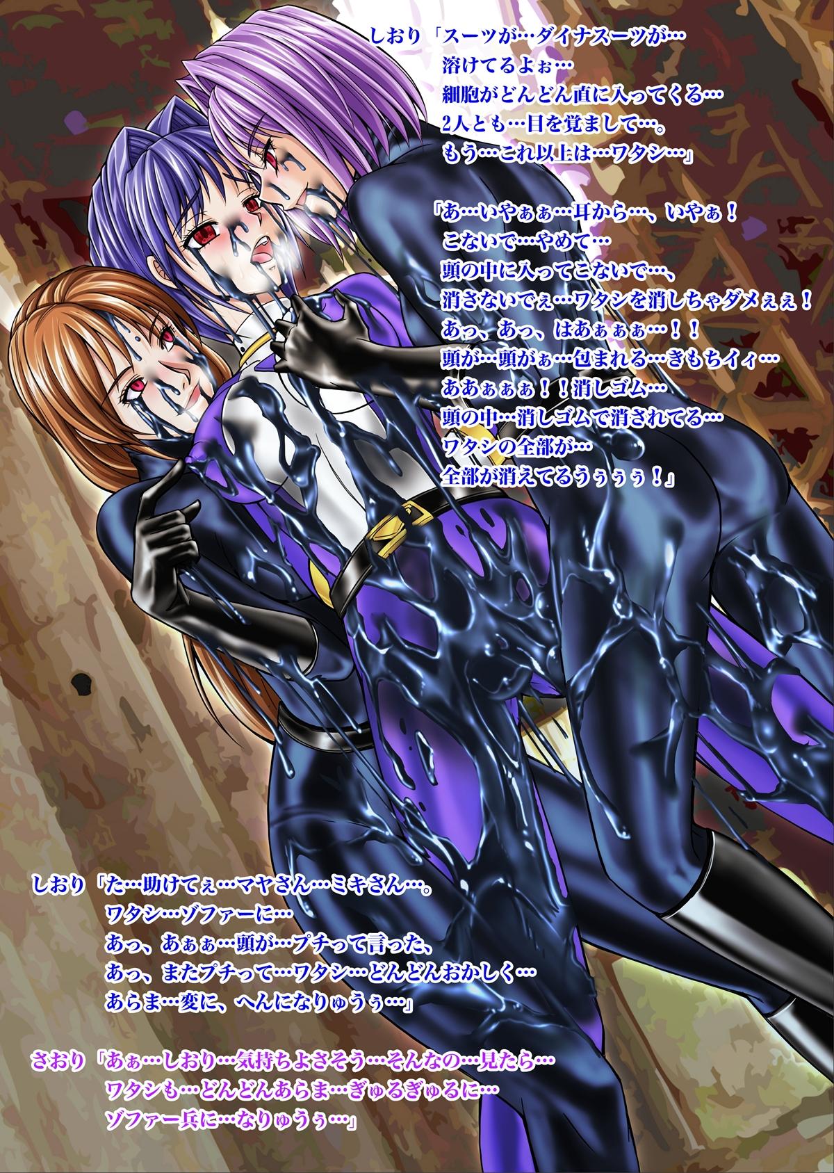 Tokubou Sentai Dina Ranger "Vol.2 Special Edition" 36