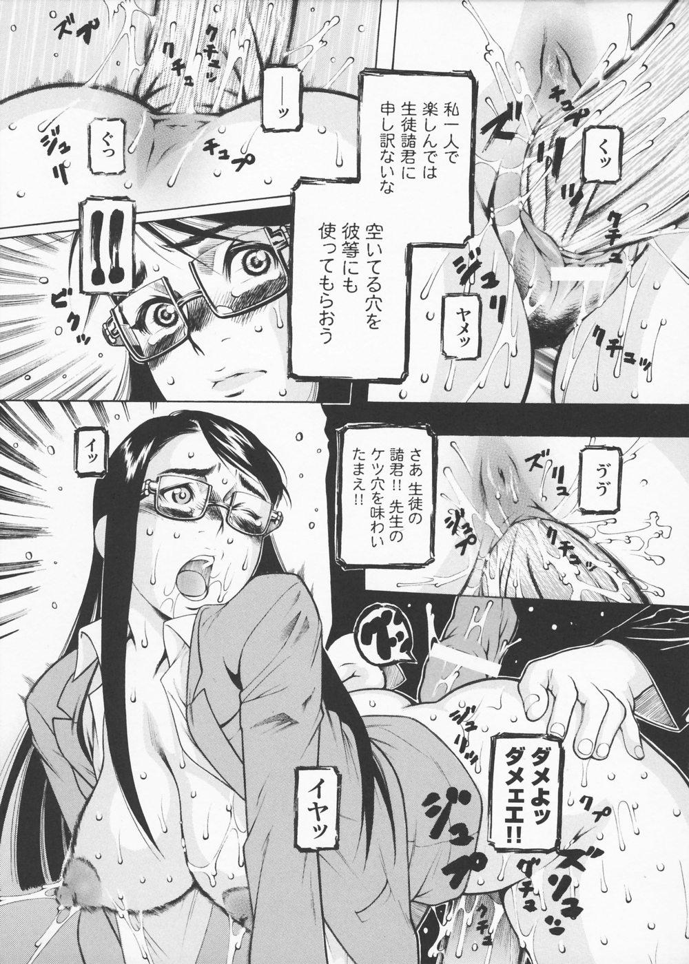 Josousakan Saeko | The Woman Investigator Saeko 129