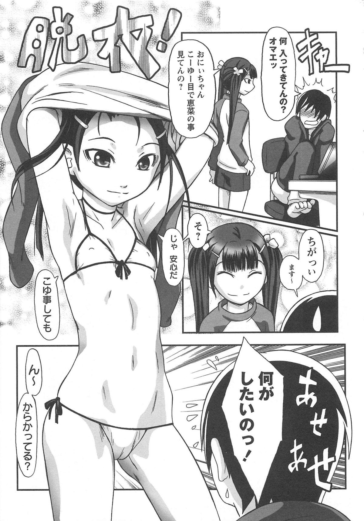 Watashi Shijoh Syugi 112