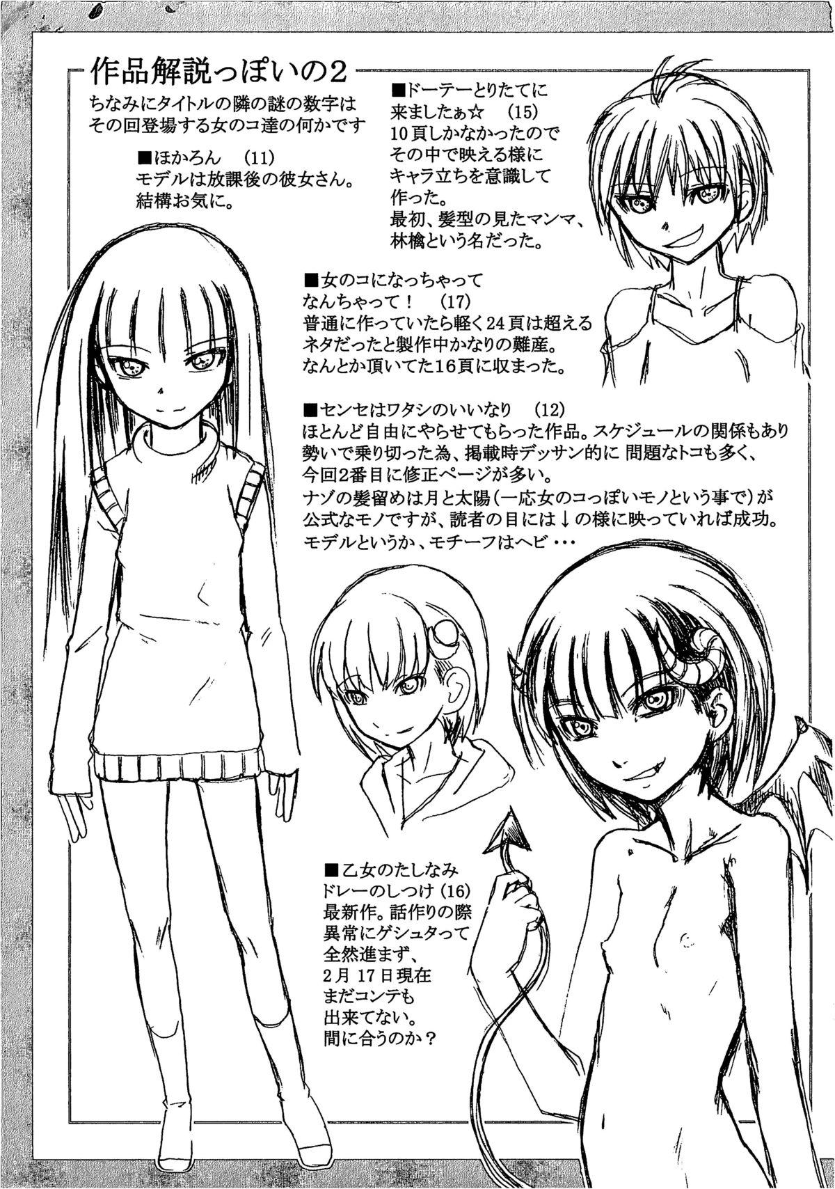 Morrita Watashi Shijoh Syugi Bondage - Page 5