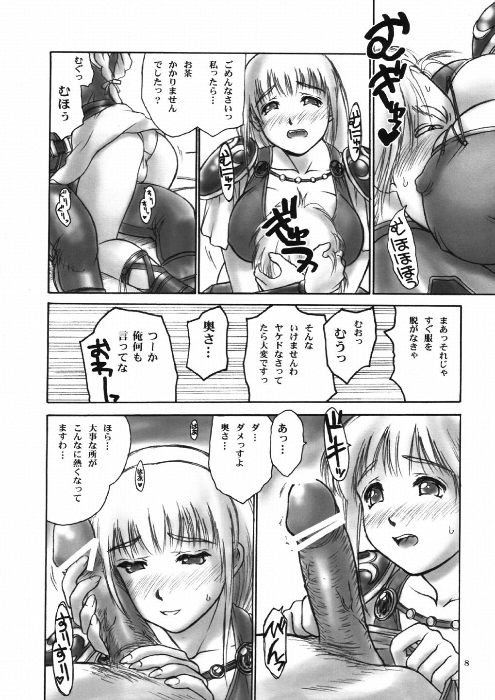 Girl Sucking Dick Danchizuma no Yuuwaku - Soulcalibur Sixtynine - Page 7