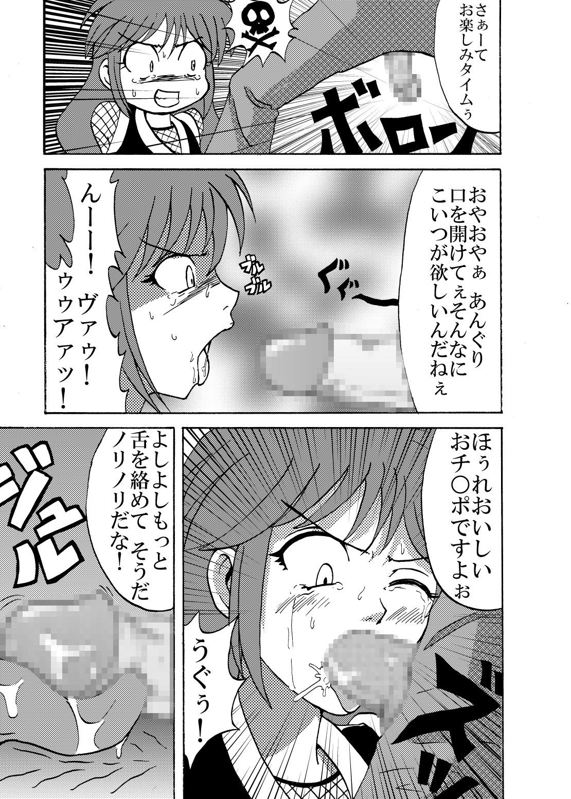 Female Shinobi Gunrouden II - Ganbare goemon Gay Sex - Page 7