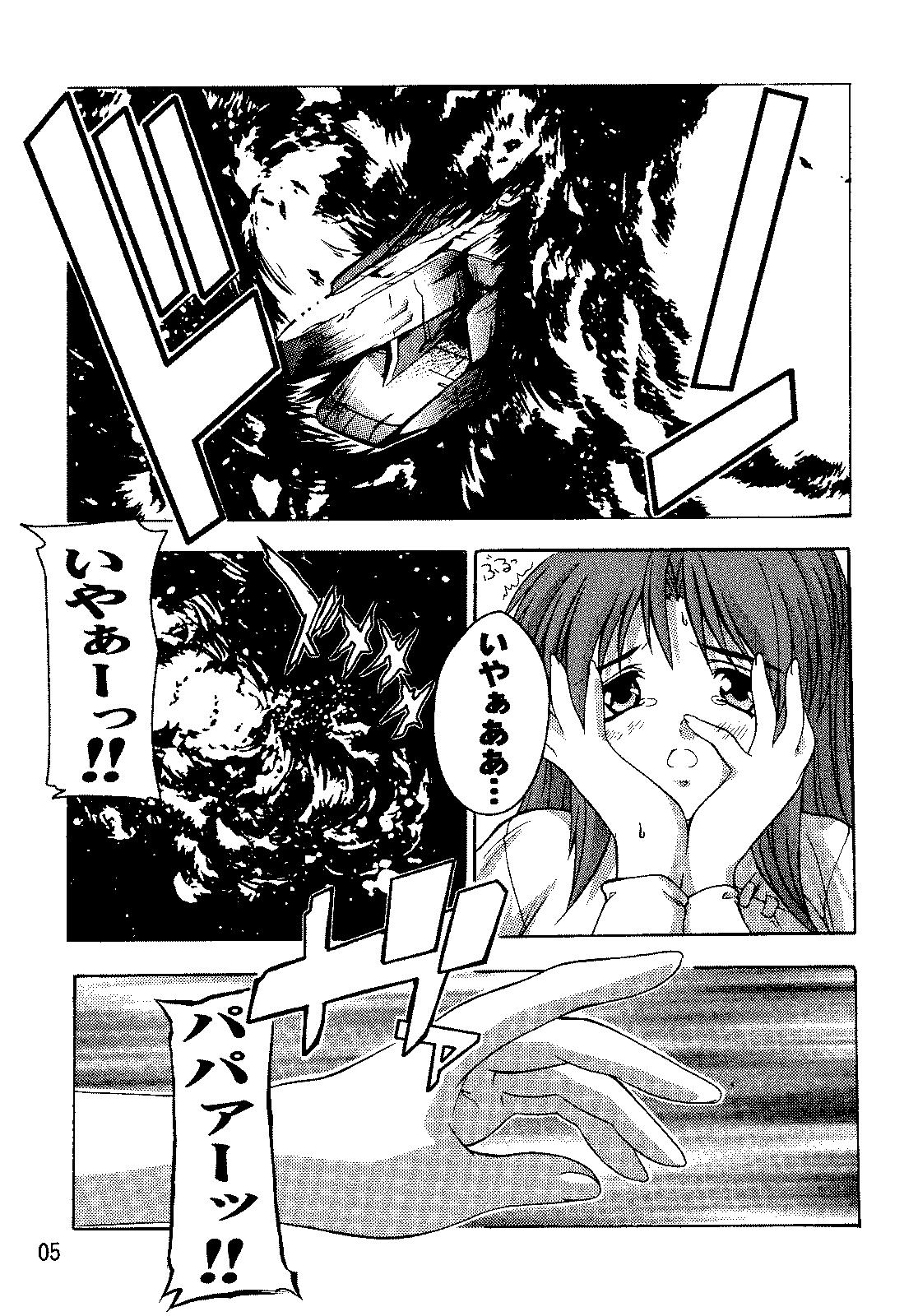 Abuse SEED Soushuuhen - Gundam seed destiny Gundam seed Dick - Page 4
