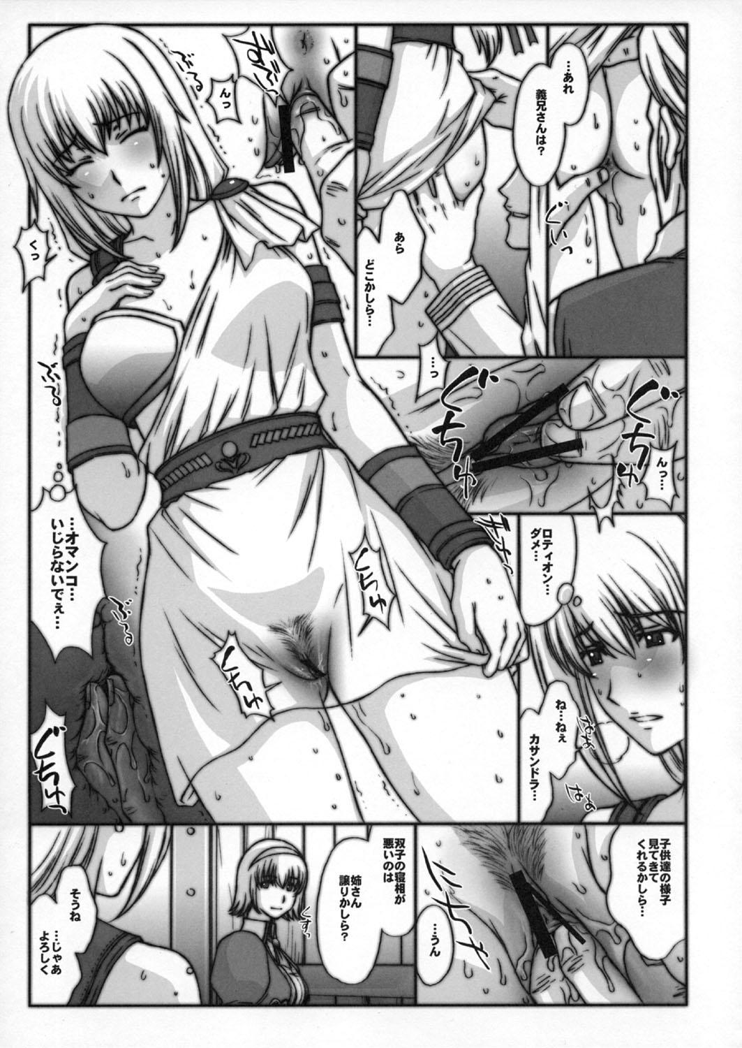 Hard Core Sex Kinpatsu Tsuma no Toriko. - Soulcalibur Porra - Page 4