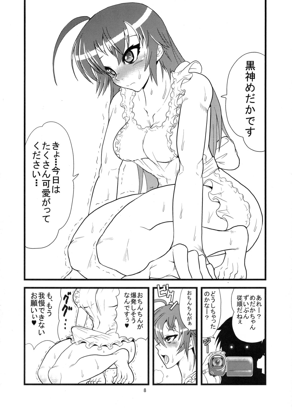 Gay Shaved Abnormal Apron - Medaka box Plumper - Page 8