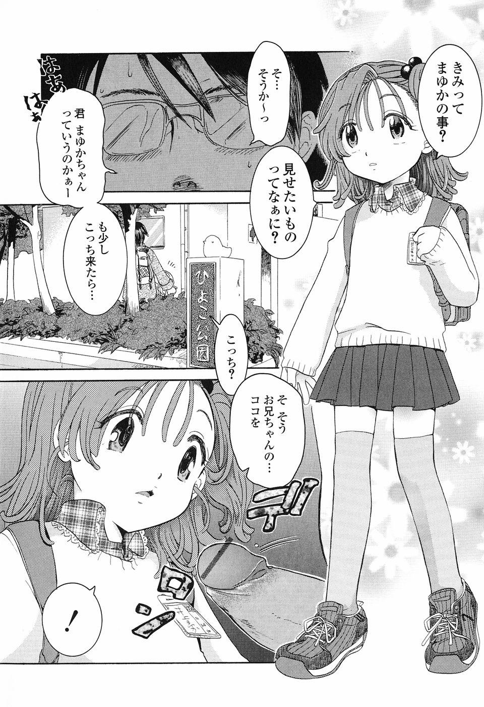 Horny Otome Keizu Cream - Page 13