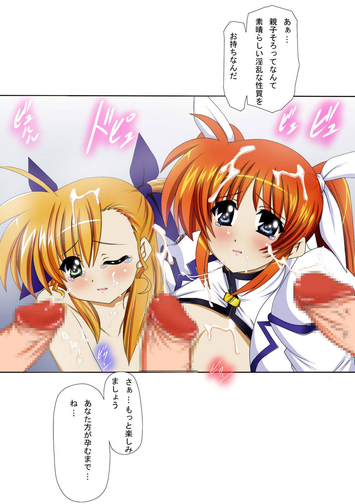 Eng Sub Mahou Shoujo Lyrical na Echii Hon 8 - Mahou shoujo lyrical nanoha Cum On Pussy - Page 13