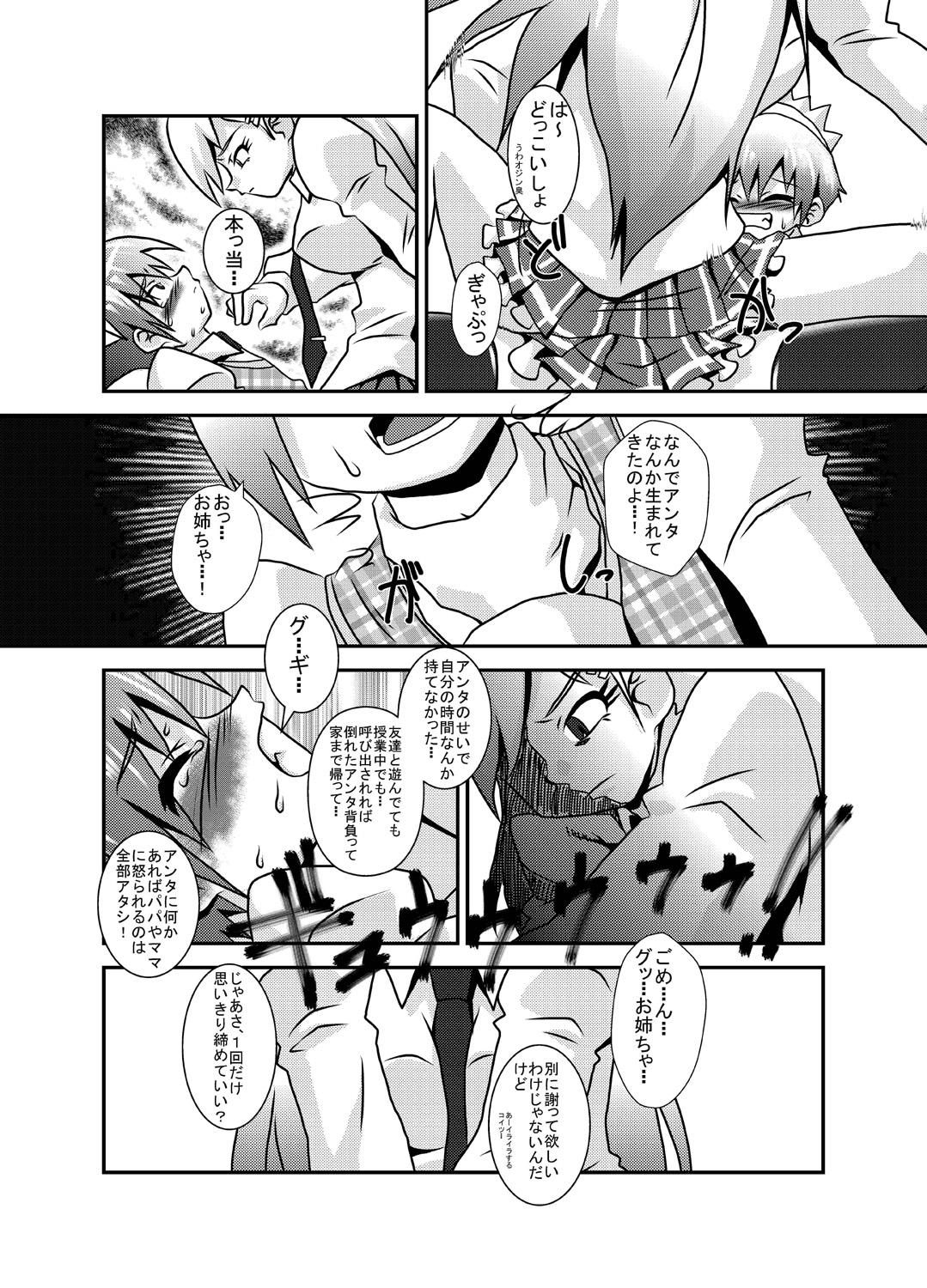 Double Blowjob Sekai de Ichiban Daikirai de Jama na Otouto Rough Sex - Page 9