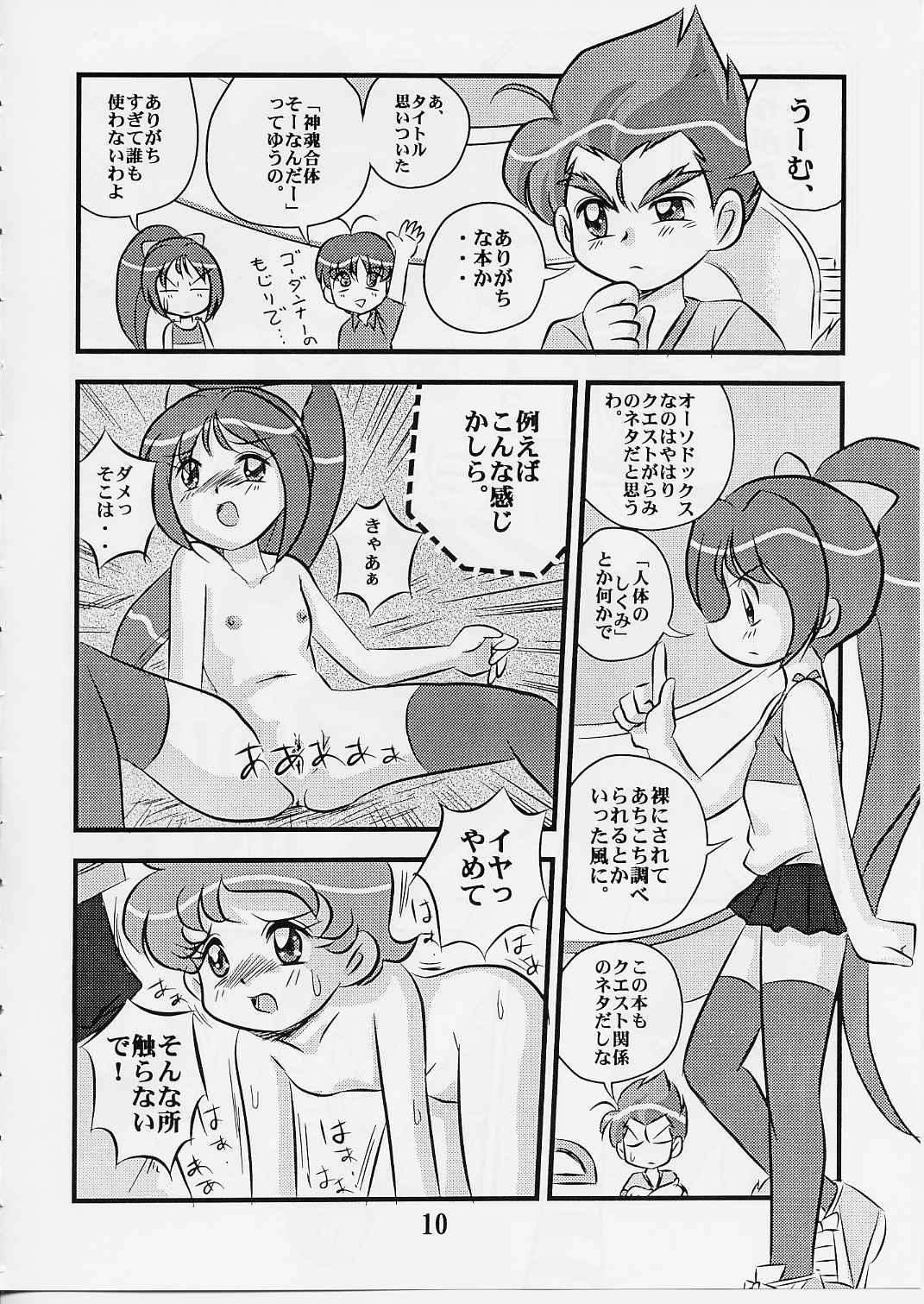 Eng Sub So Janai! - Omoikkiri kagaku adventure sou nanda Gay Straight - Page 9