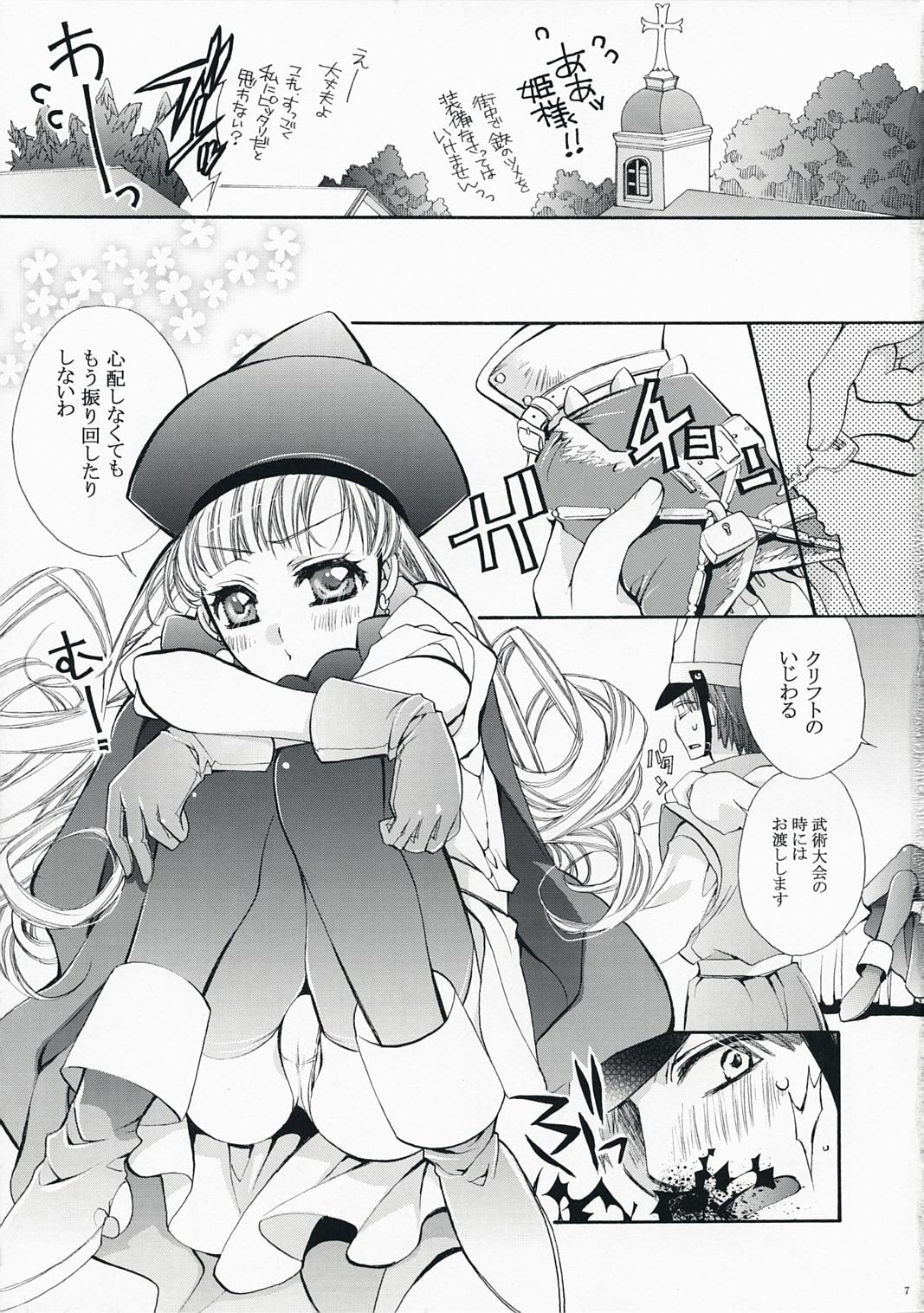 Dress Nagame no ii Sora - Dragon quest iv Leite - Page 7