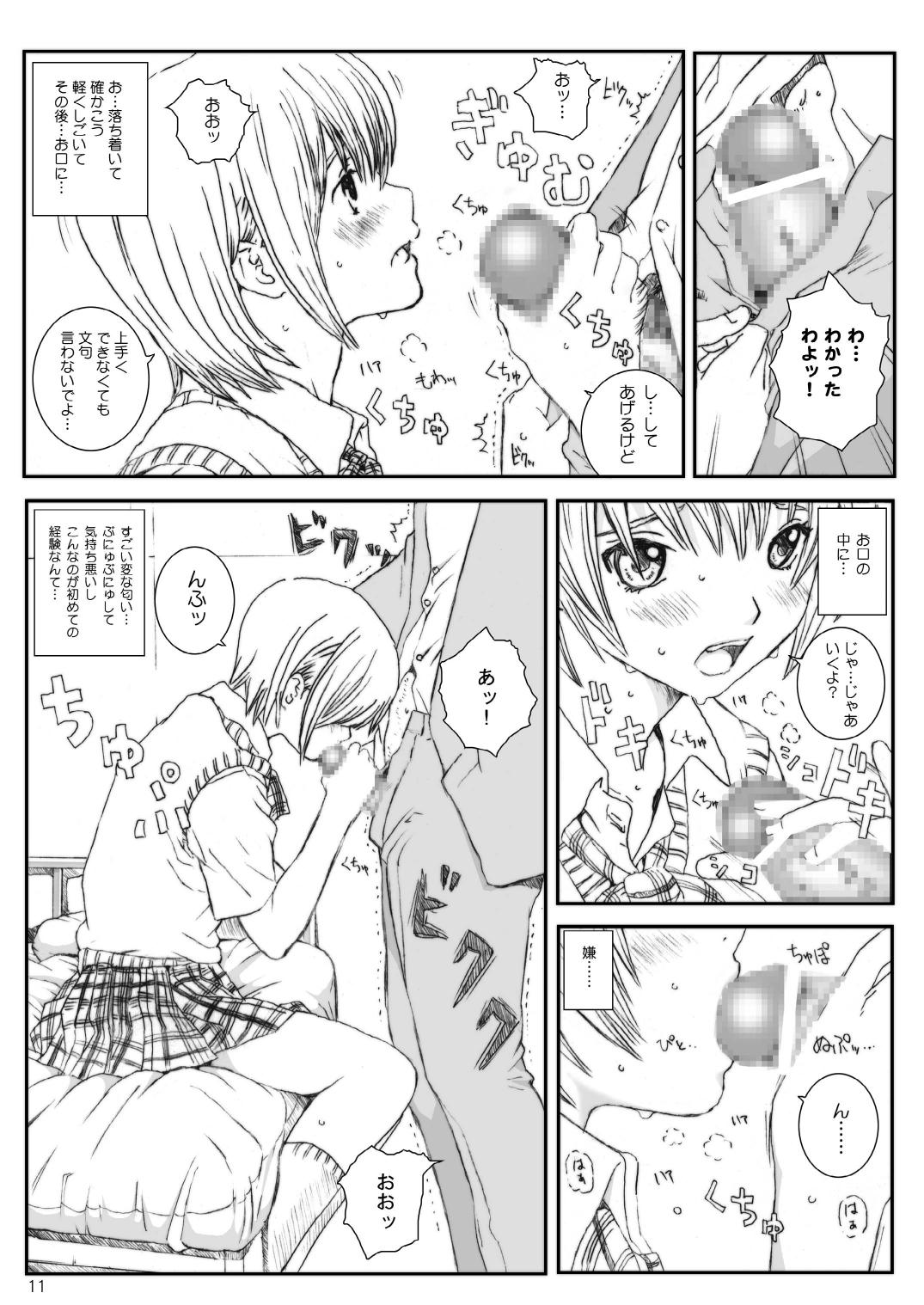 Gape Kuusou Zikken Ichigo Vol.3 - Ichigo 100 Teens - Page 10