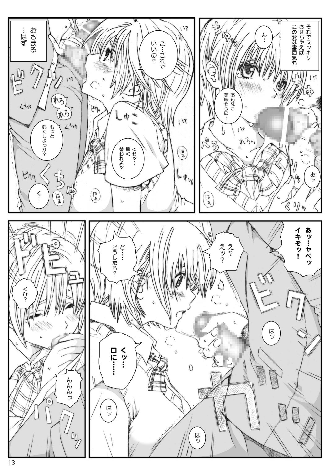 Close Up Kuusou Zikken Ichigo Vol.3 - Ichigo 100 Homosexual - Page 12