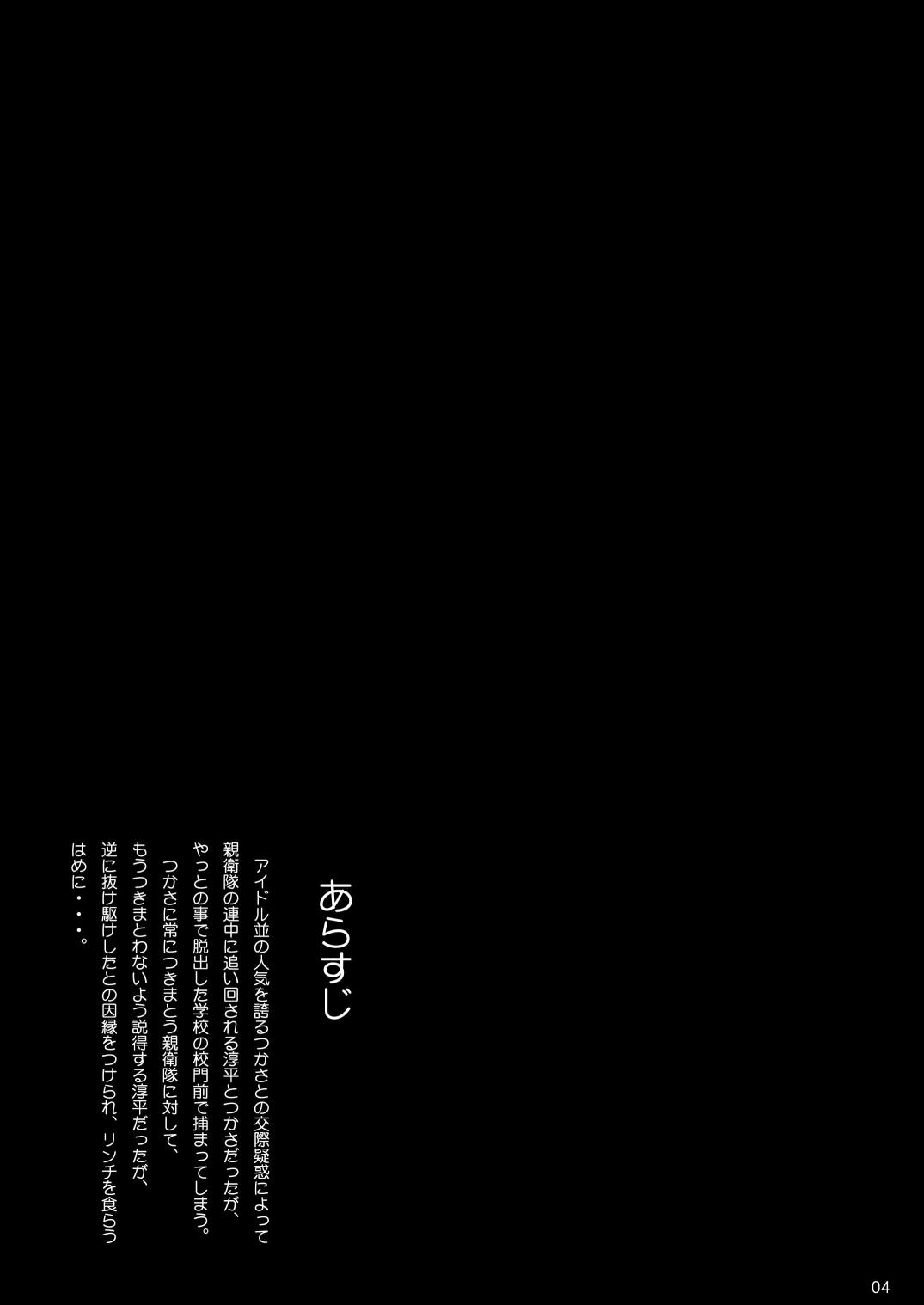 Small Kuusou Zikken Ichigo Vol.3 - Ichigo 100 Cavala - Page 3