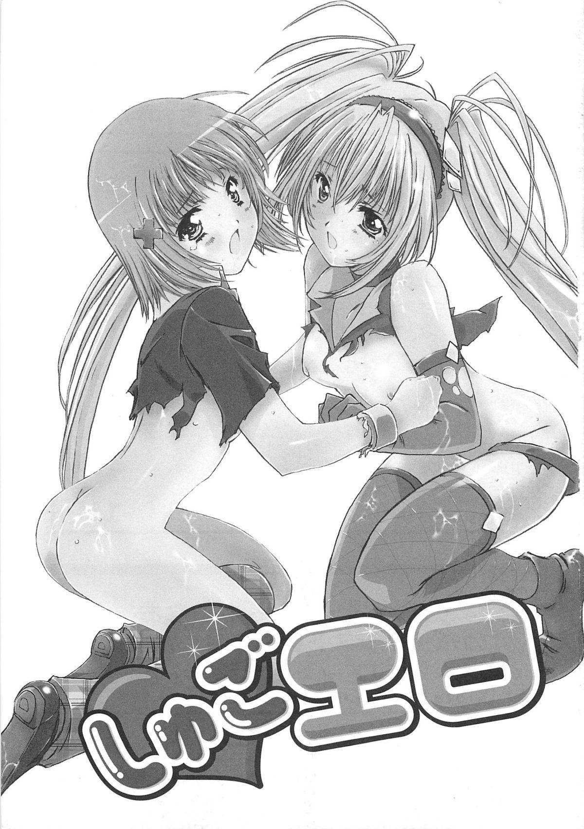 Seduction Porn Shugo Ero - Shugo chara Cocksuckers - Page 4