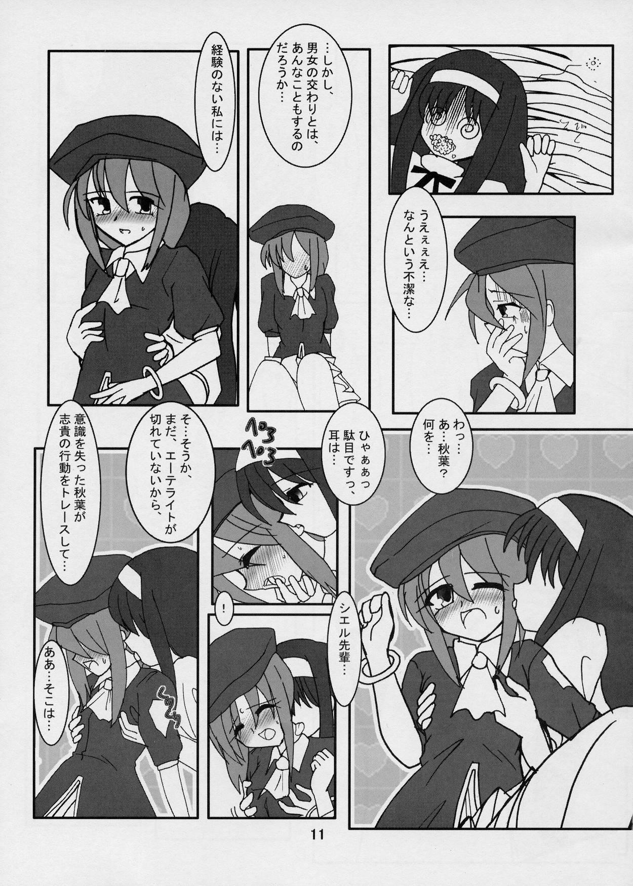 Cash Momerubura - Tsukihime Lesbian Sex - Page 11