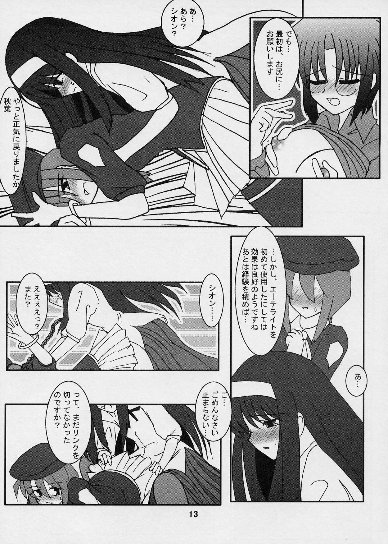 Cash Momerubura - Tsukihime Lesbian Sex - Page 13