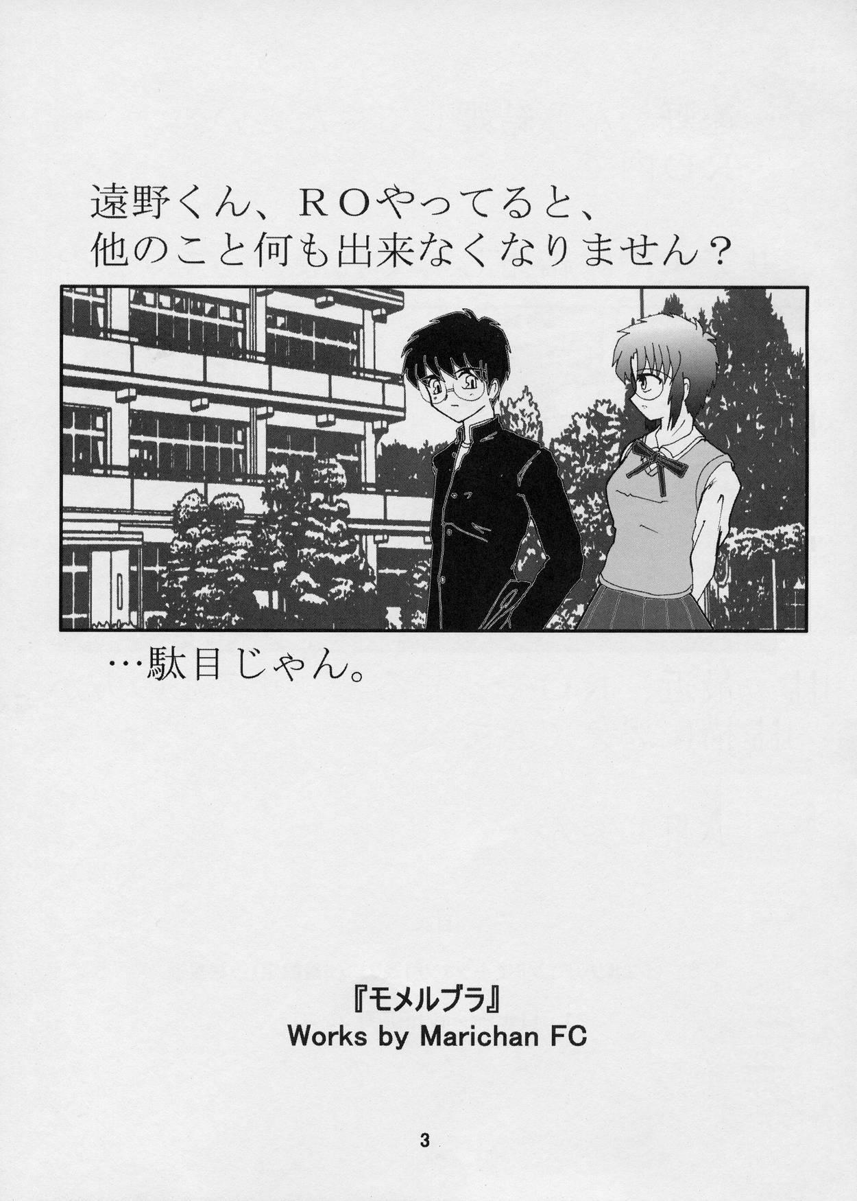 Cash Momerubura - Tsukihime Lesbian Sex - Page 3