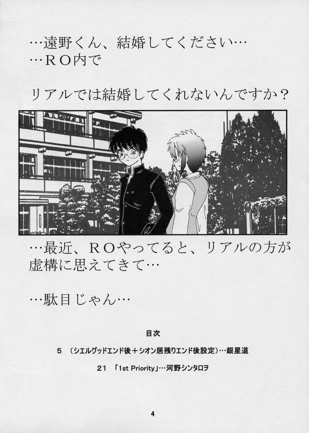 Cash Momerubura - Tsukihime Lesbian Sex - Page 4
