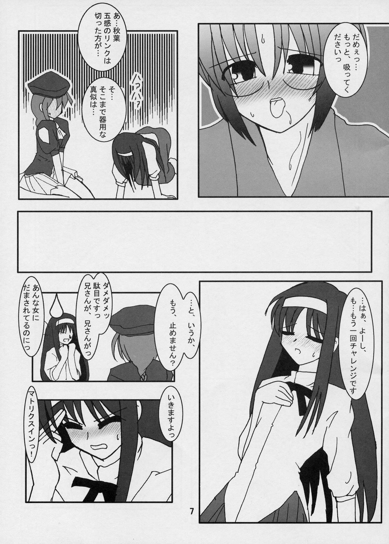 Cash Momerubura - Tsukihime Lesbian Sex - Page 7