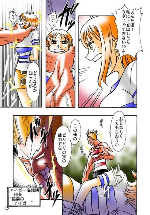 Pau Grande Nami no Koukai Nisshi 1 - One piece Free Blow Job - Page 3