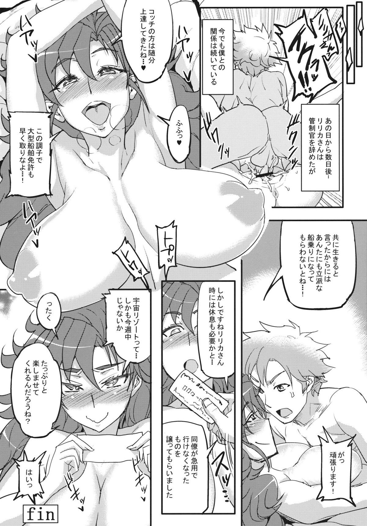 Cavala Saikyou Controller - Mouretsu pirates Gay Largedick - Page 23