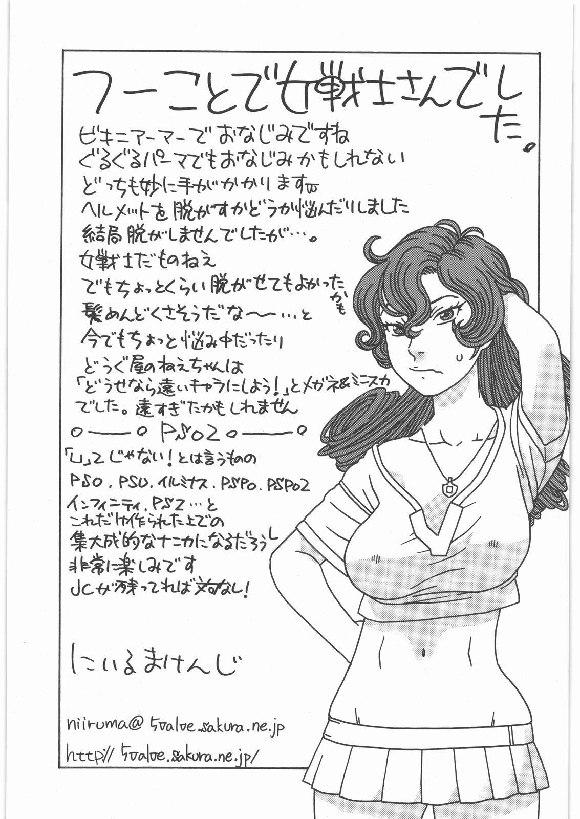 Senshi no Mezame 31