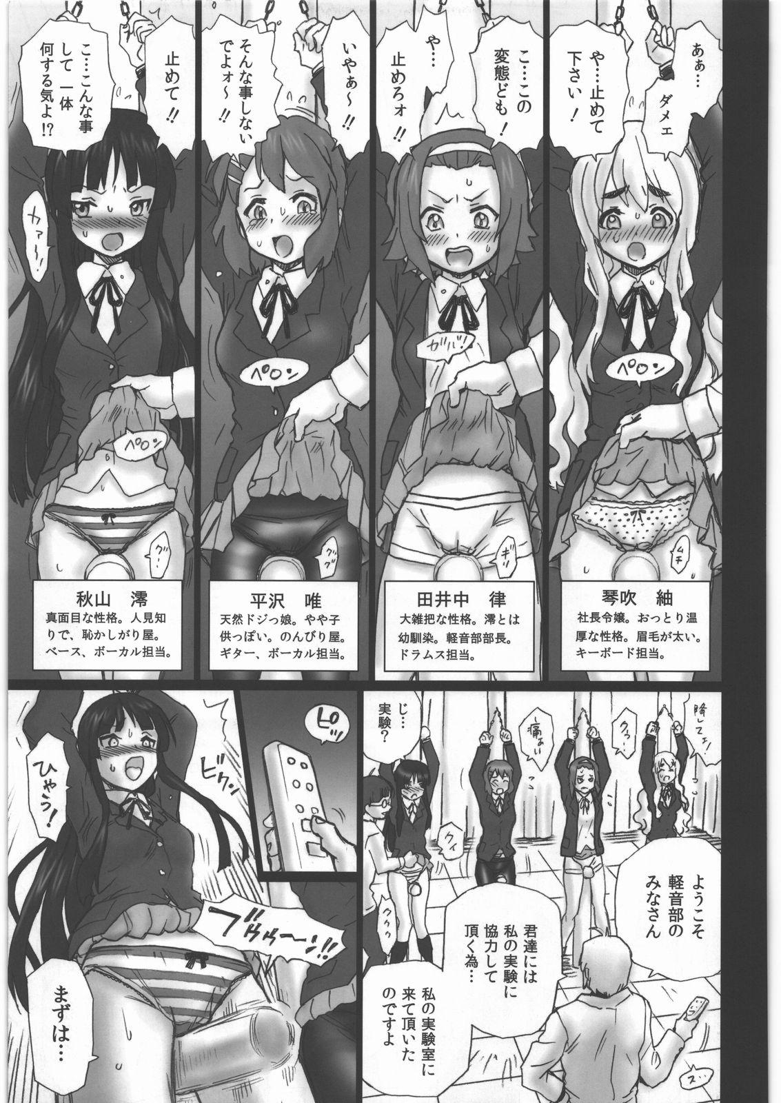 Cumfacial TAIL-MAN KEION! 5 GIRLS BOOK - K-on Teenxxx - Page 4